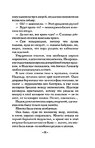 Хранитель солнца